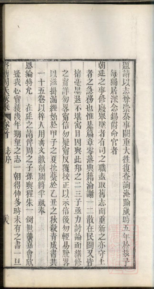 胡氏族谱