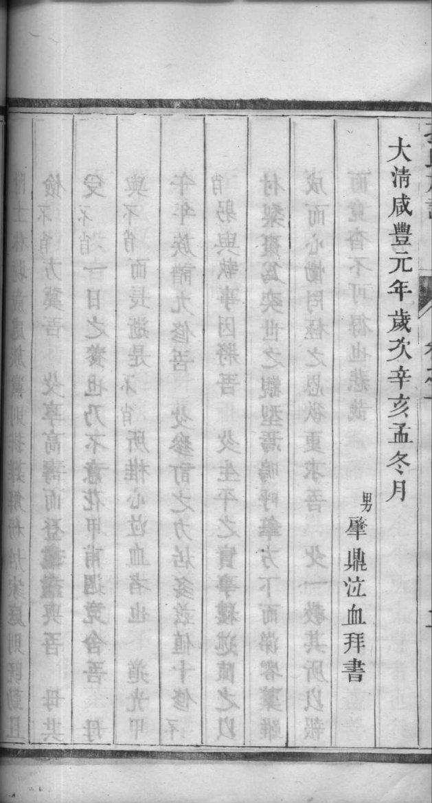 堂氏族谱