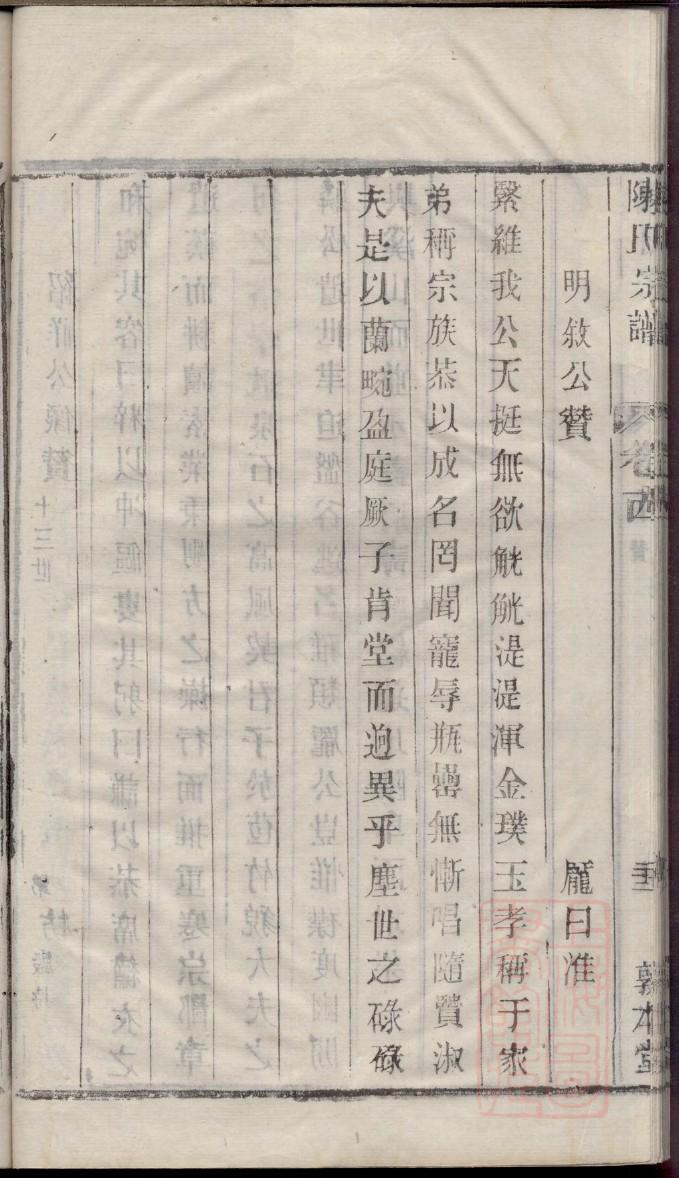 国家家谱网站郝氏族谱
