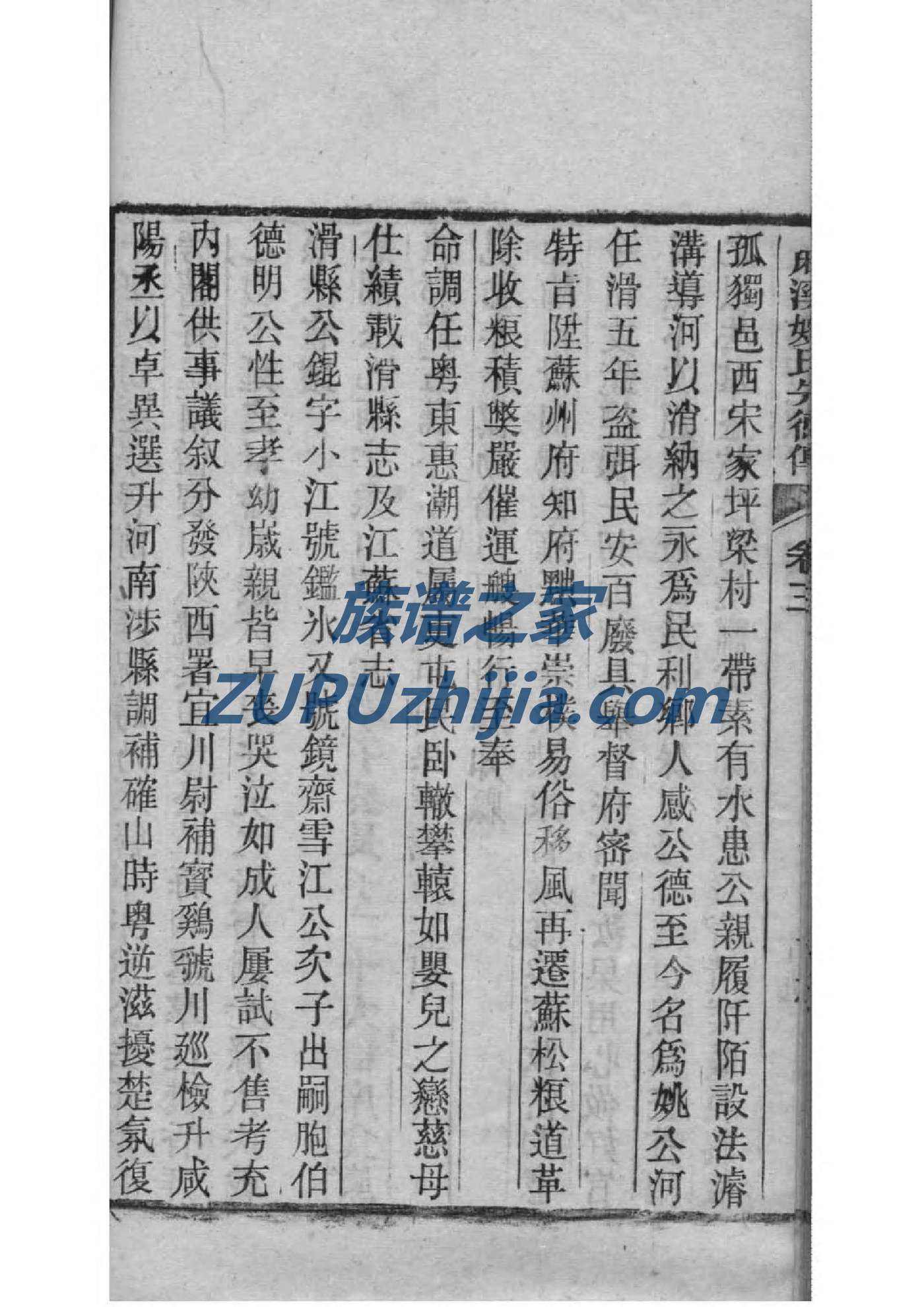 厉氏族谱族规是什么