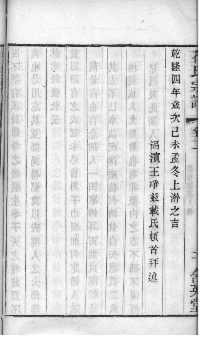 卢氏族谱北京分支