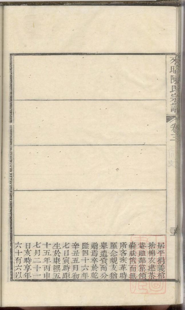 强姓的姓氏排名