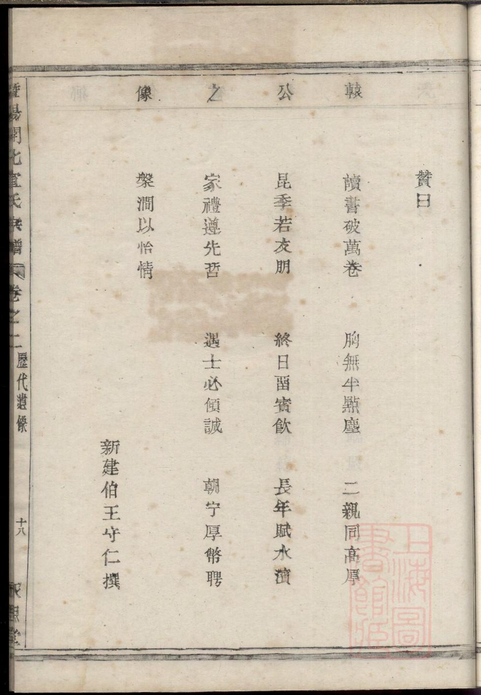 赵姓和什么姓相克