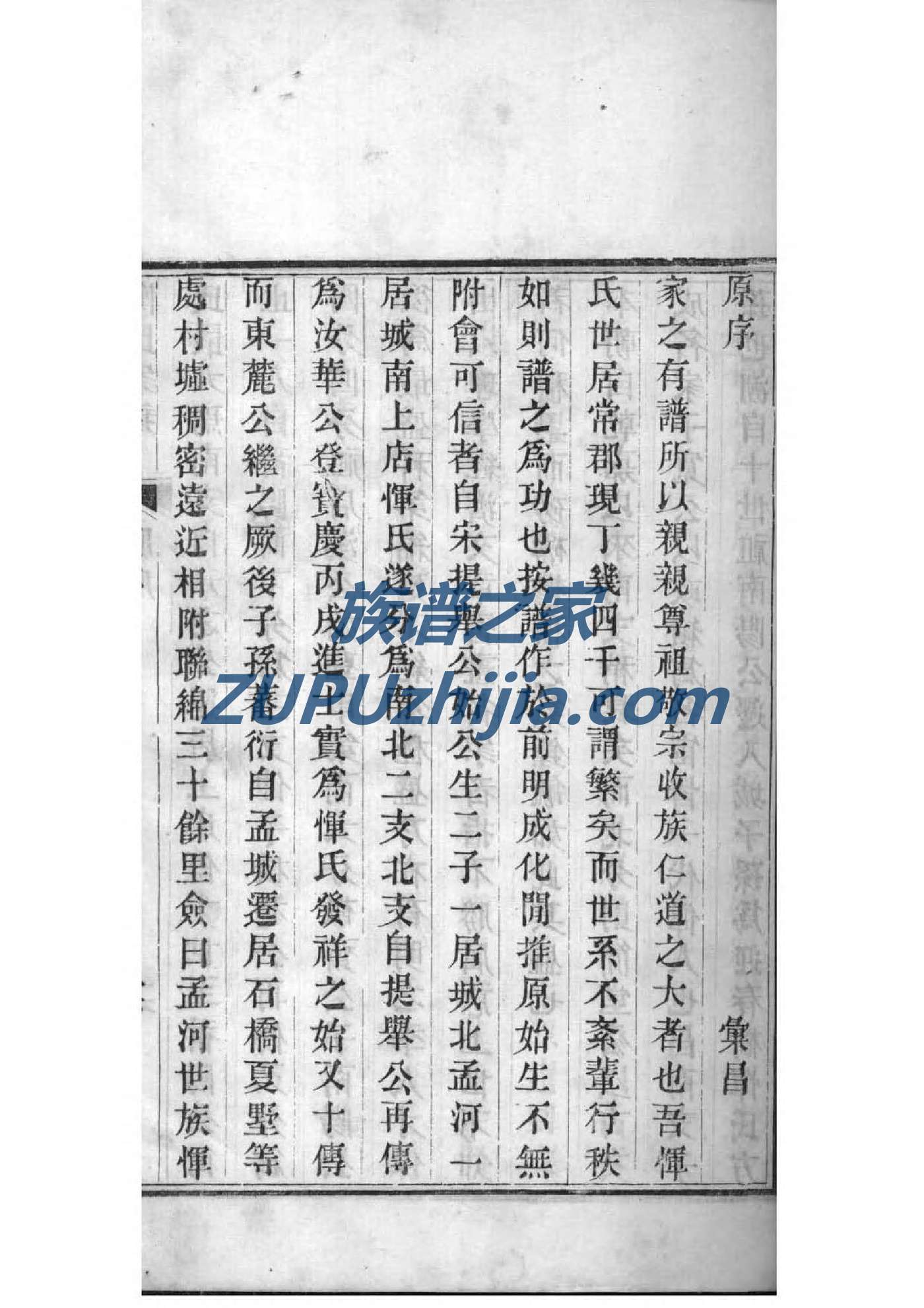 牛氏族谱完整版