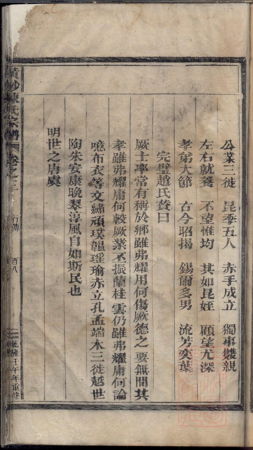 家族族谱张氏