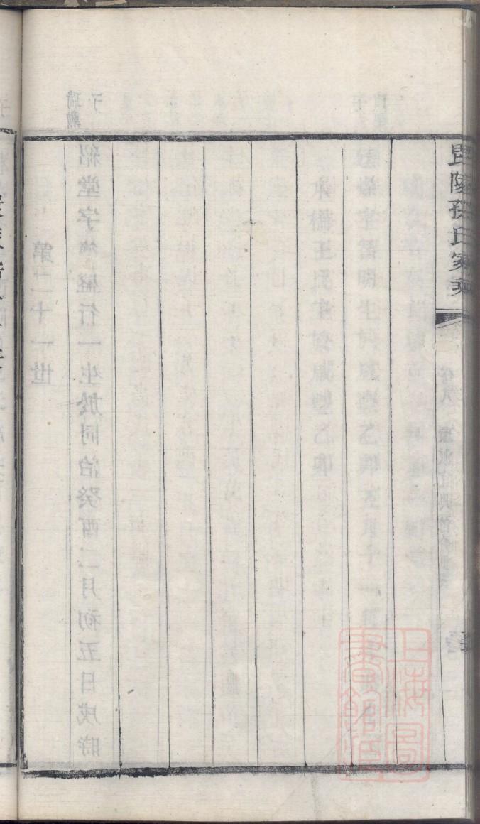 白氏族谱之白姓之歌
