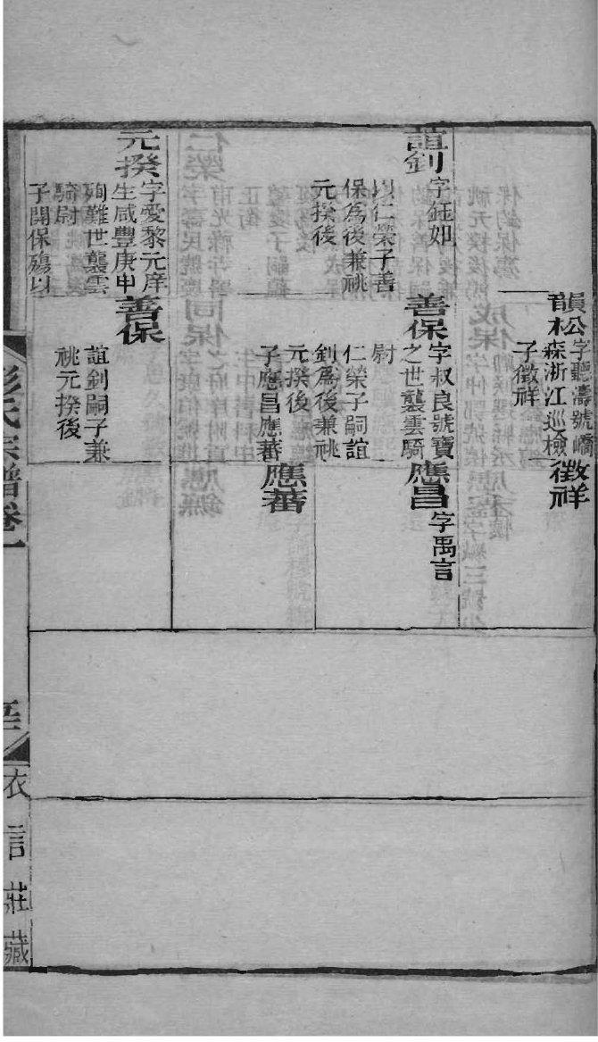 果姓起源来历和祖先是谁 果姓起源来历和祖先是谁