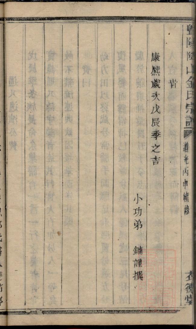 河北田氏家谱48个字辈