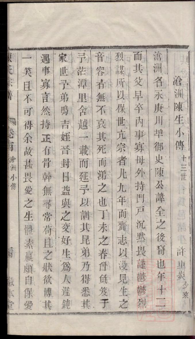 天津魏氏宗祠在哪里