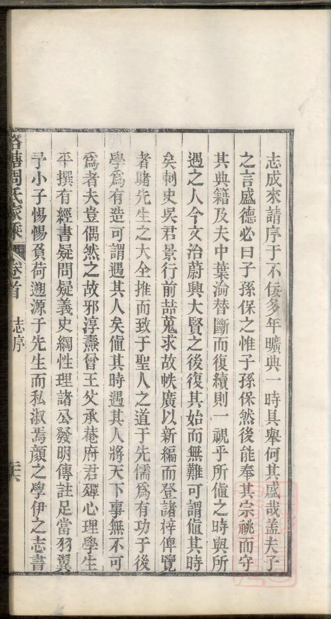 重庆谭氏家谱