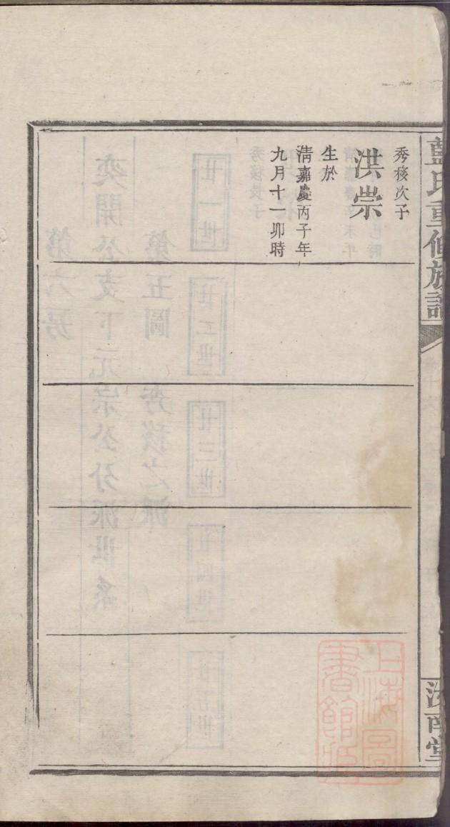 北京傅氏宗祠在哪里
