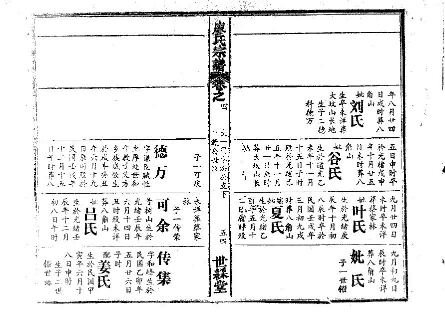 湖南于氏宗祠在哪里