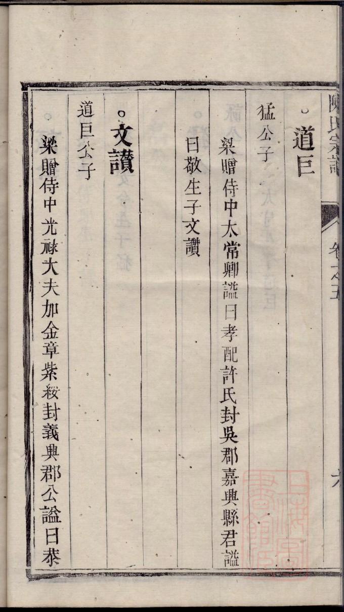 孙氏族谱56个字辈