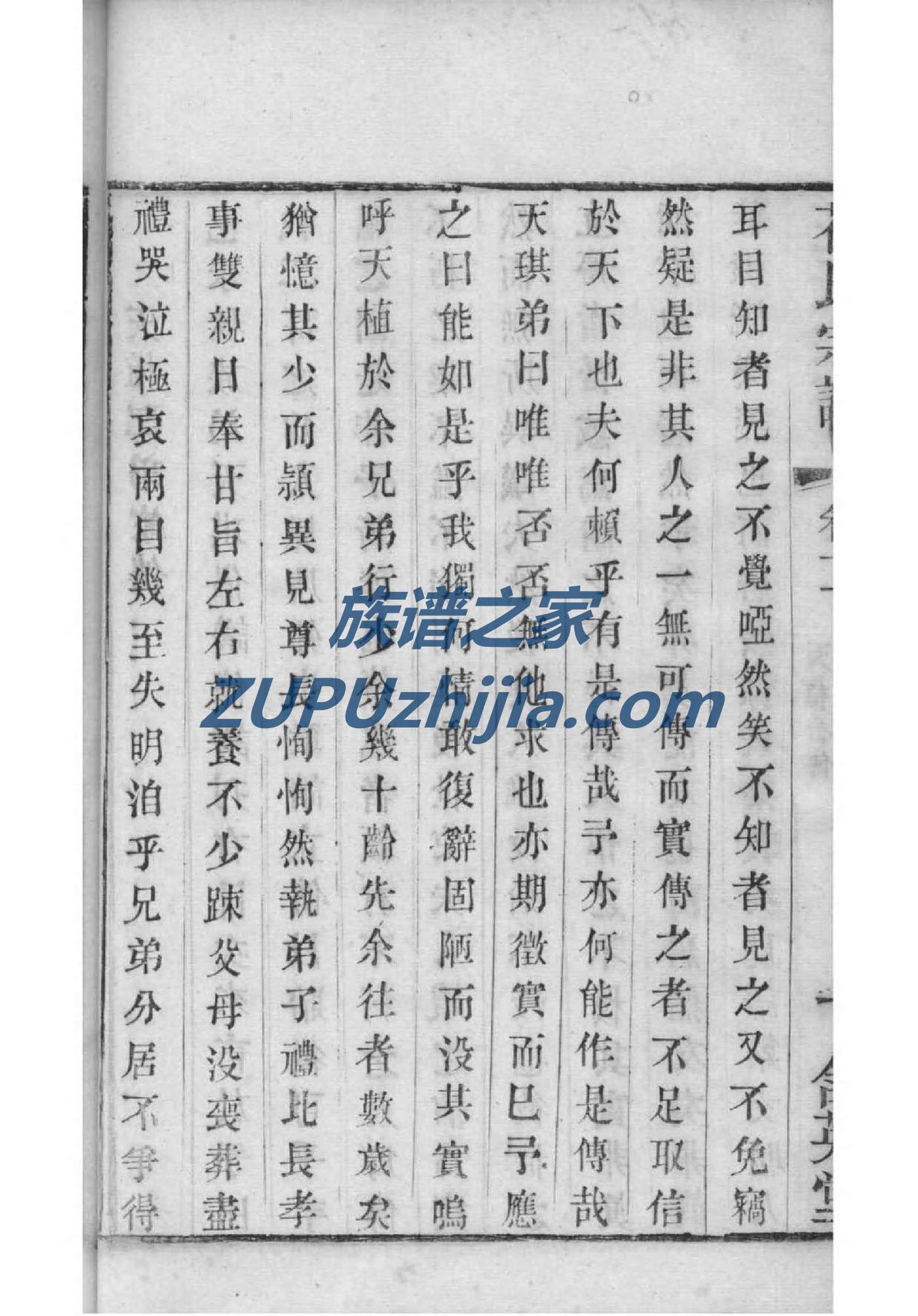鱼氏族谱大全