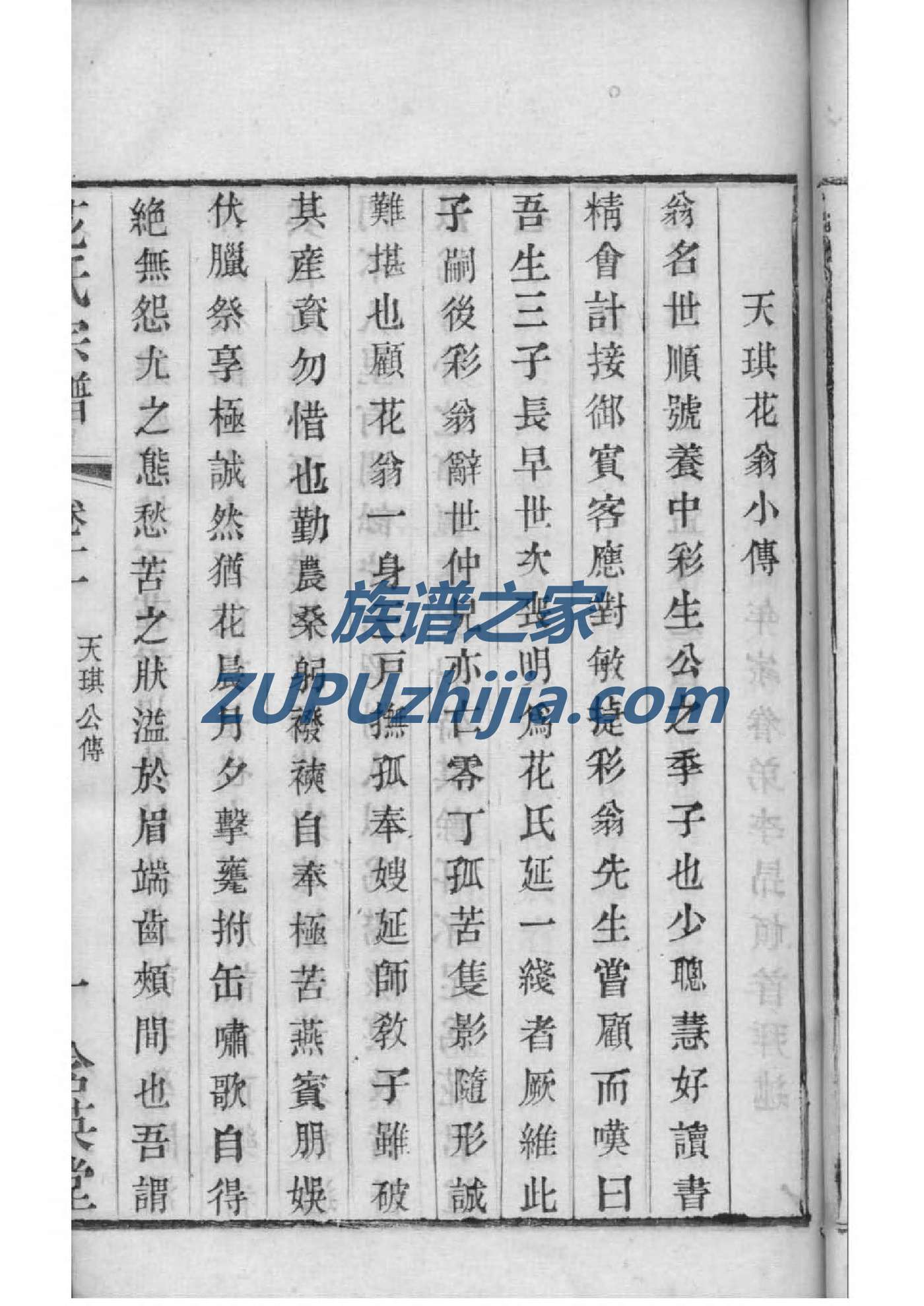 良氏族谱电子版