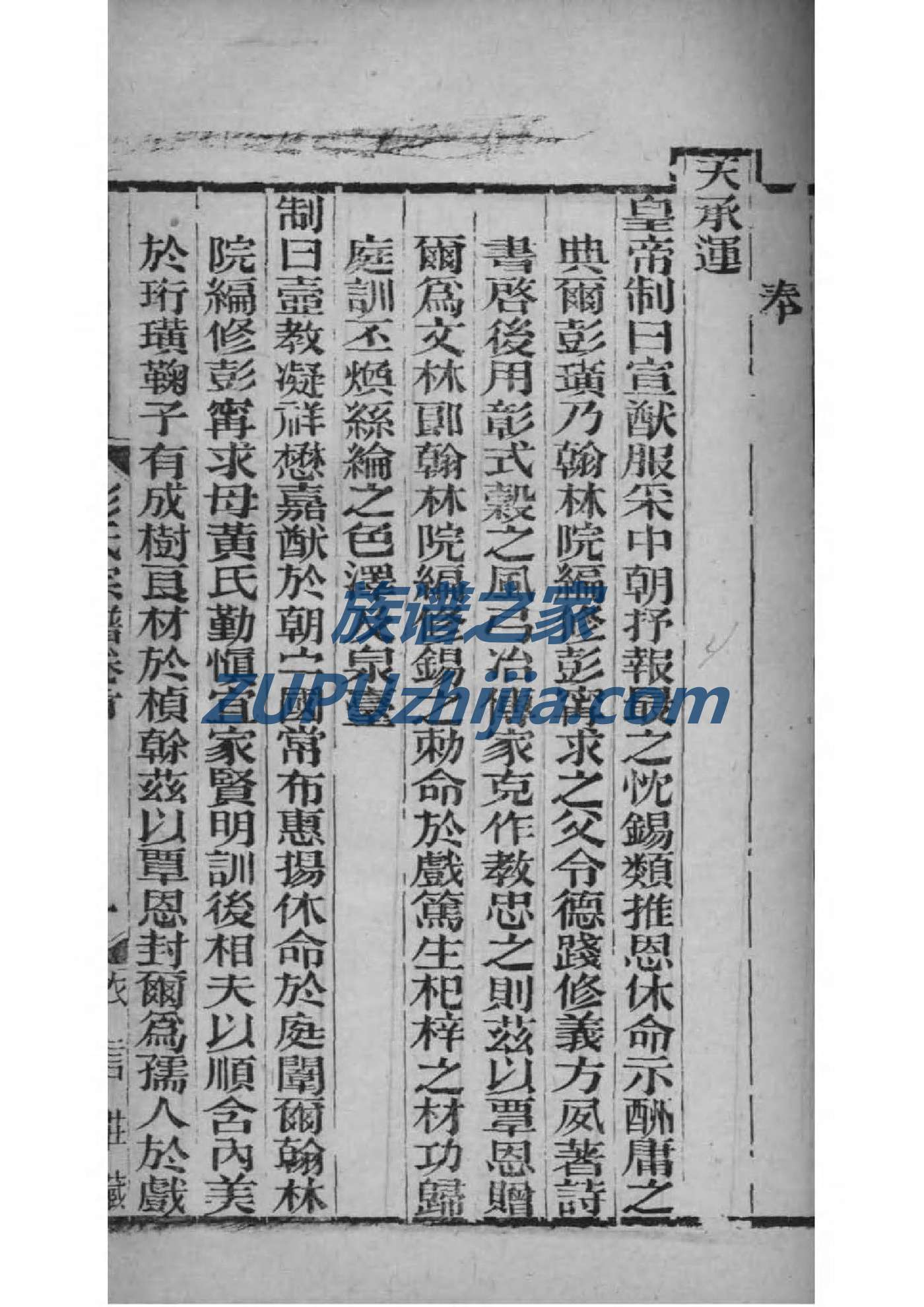 四川唐氏族谱56个字辈