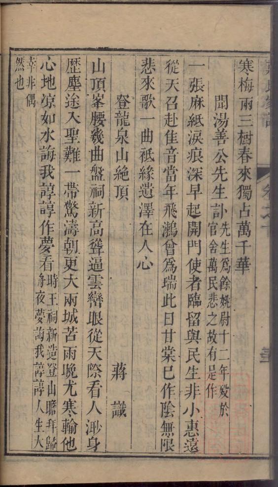崔氏族谱云南分支