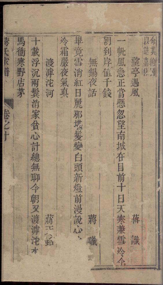 倪氏族谱查询