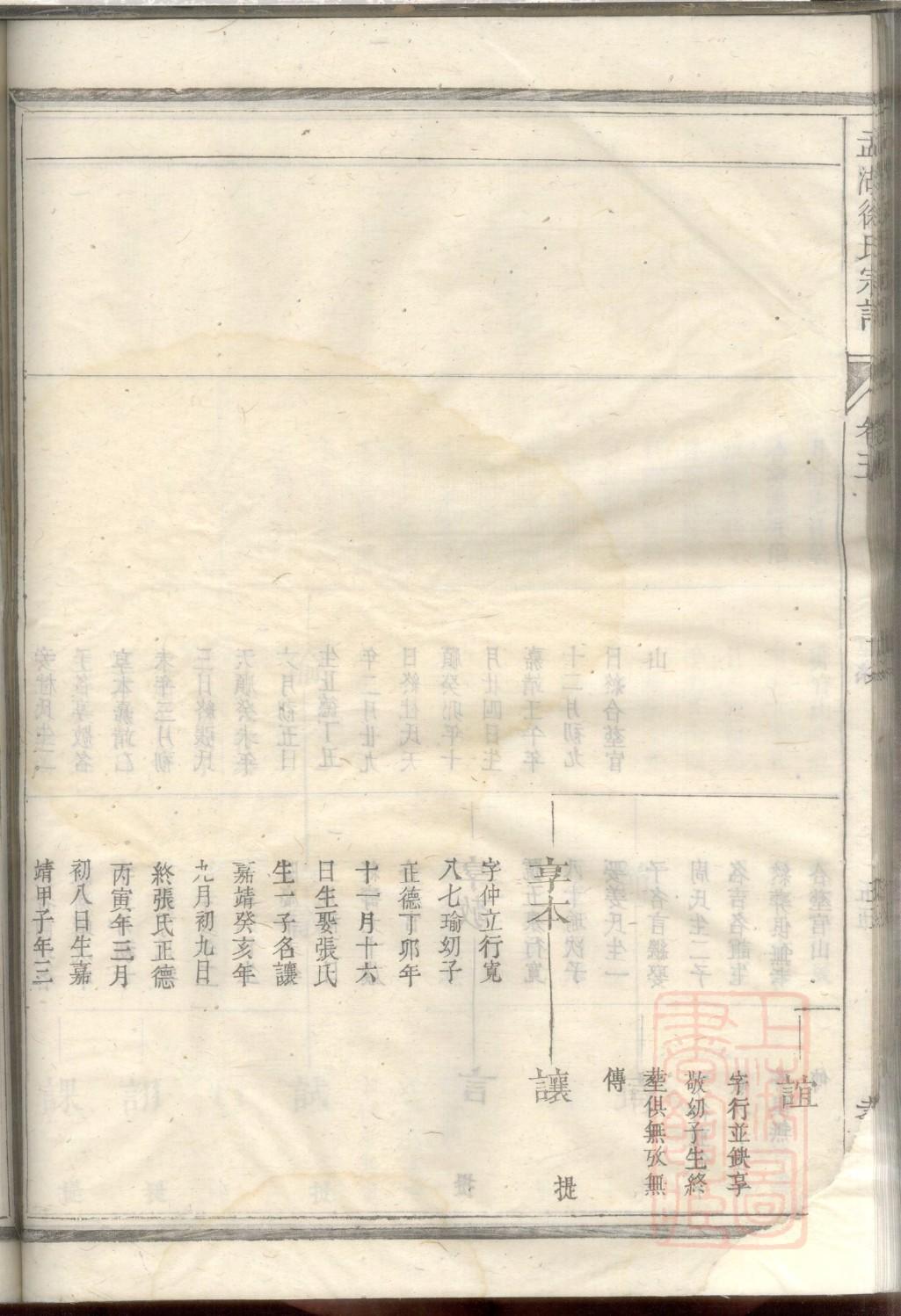 焦氏族谱视频
