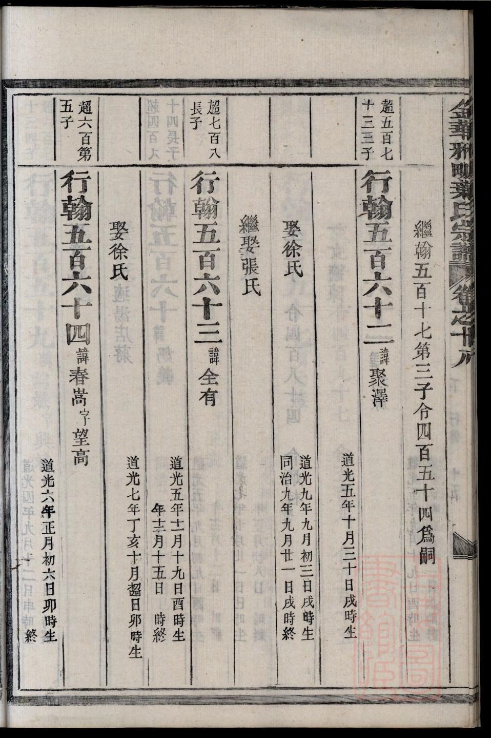 贺姓和哪个姓是世仇
