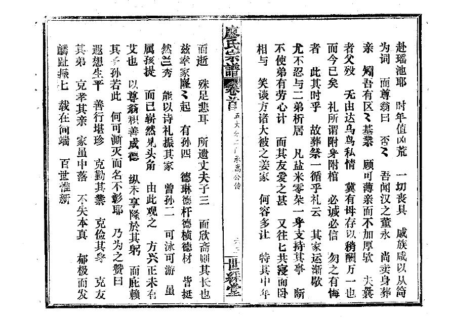 宾氏族谱完整版