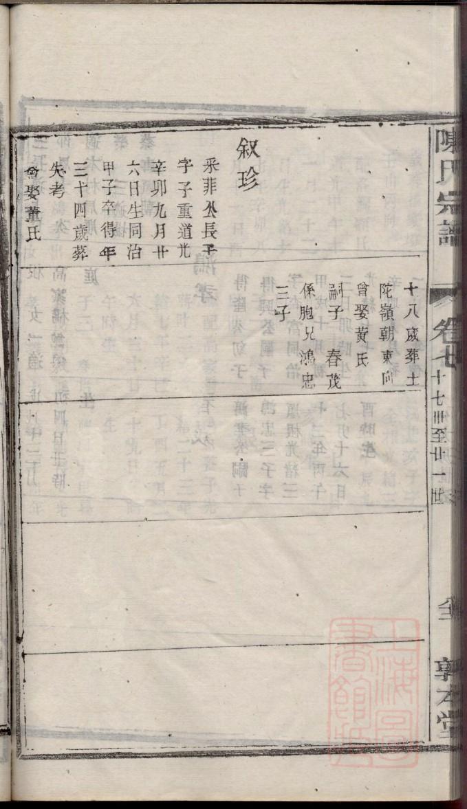 北京尹氏宗祠在哪里