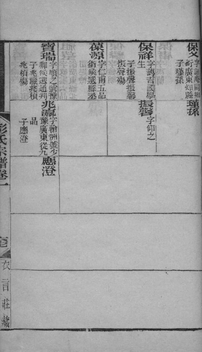 薛姓和哪个姓是世仇