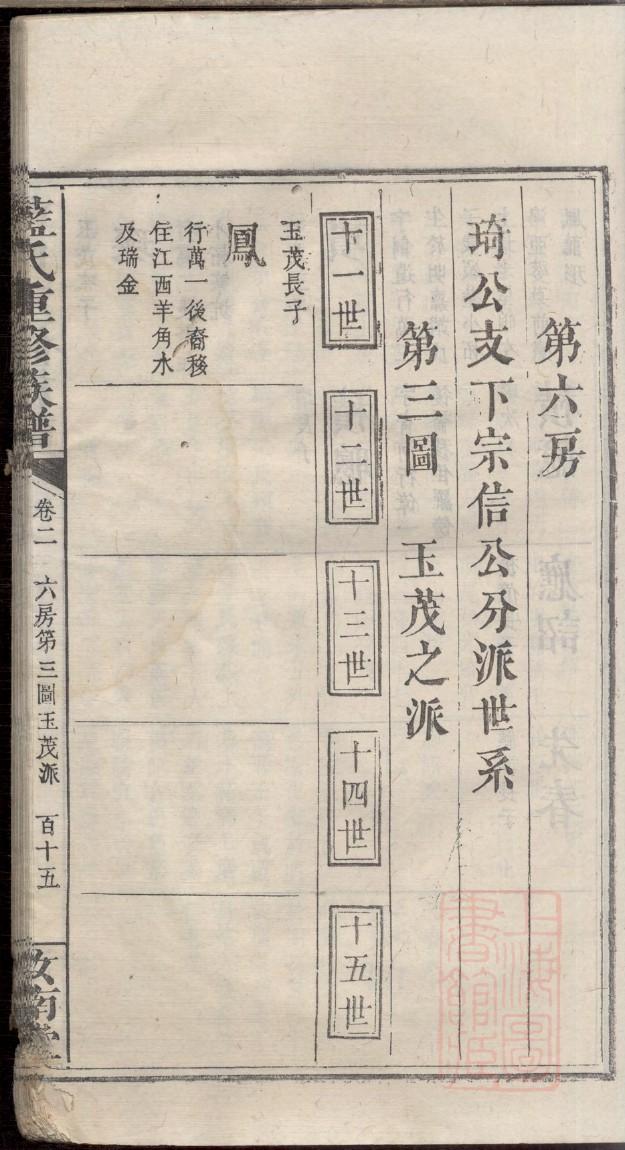 包家家谱查询