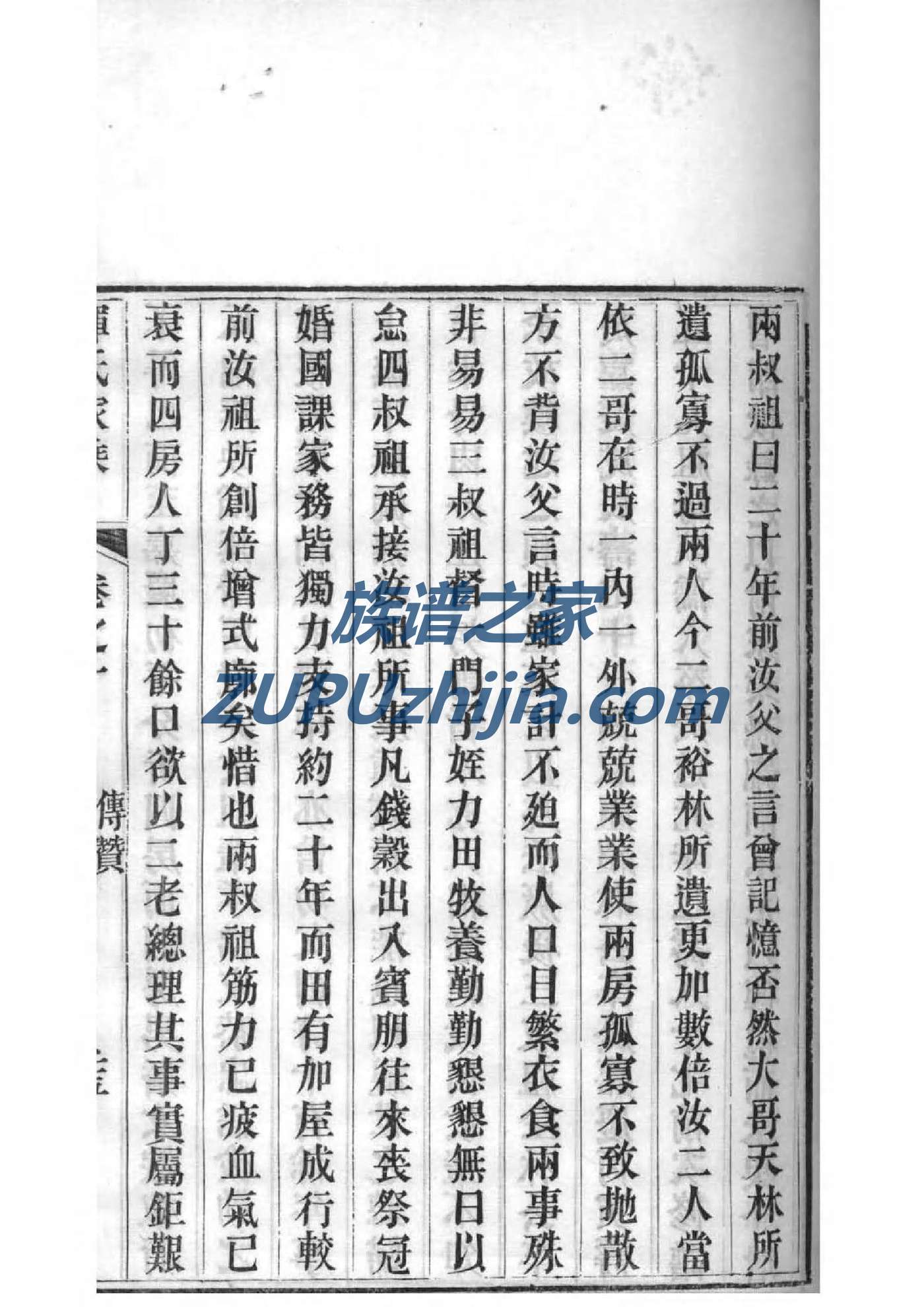 相氏家谱查询