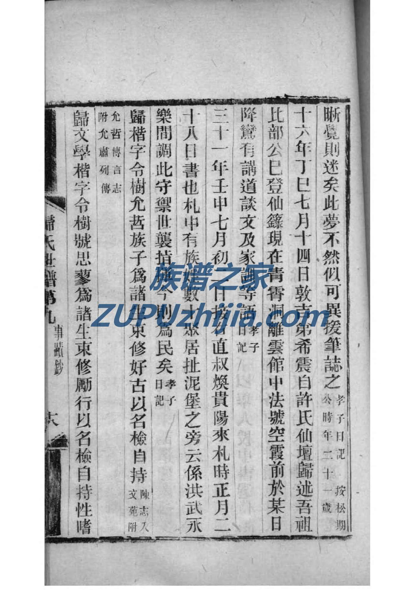 朱氏族谱书籍购买