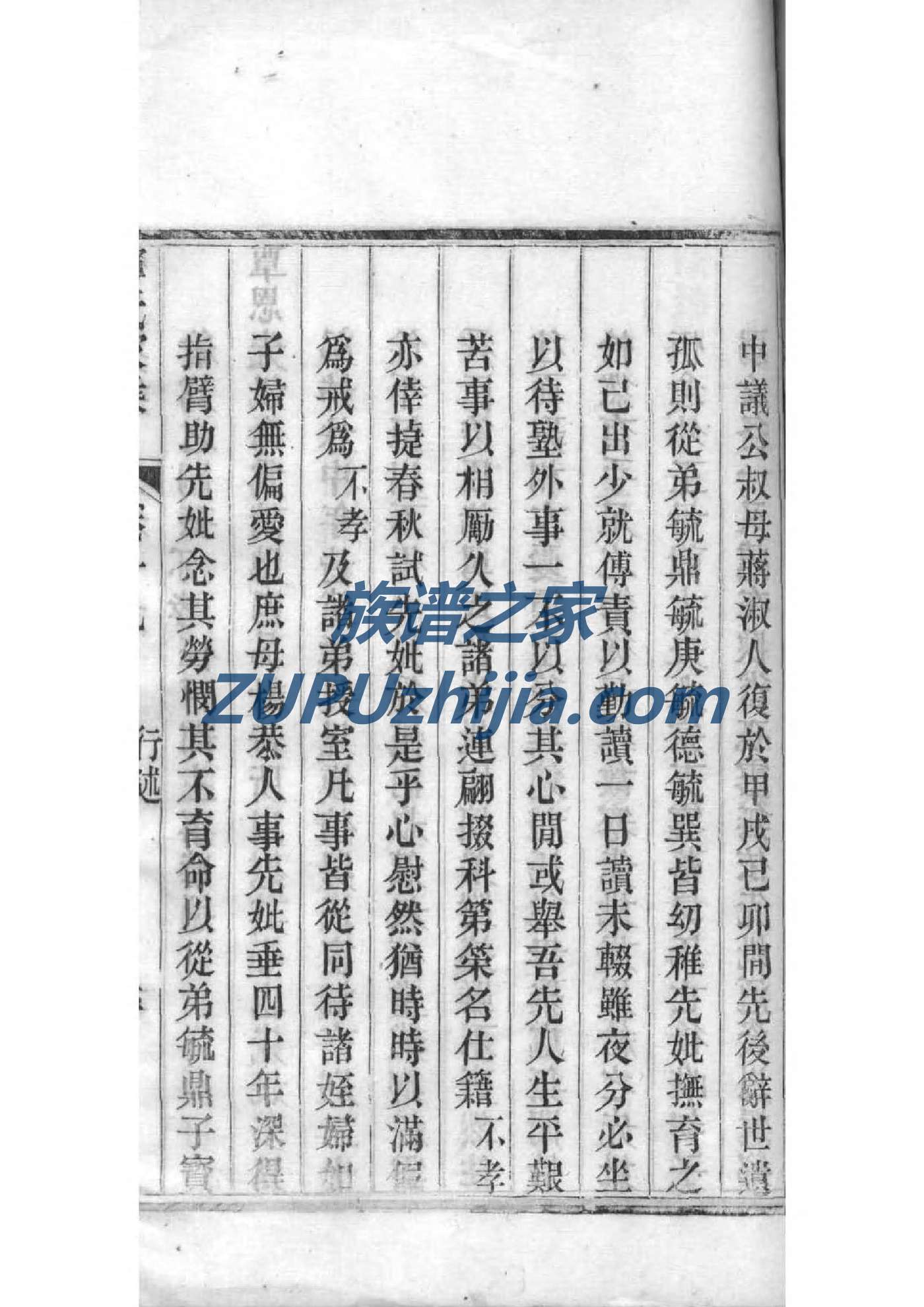 子车姓起源来历和祖先是谁