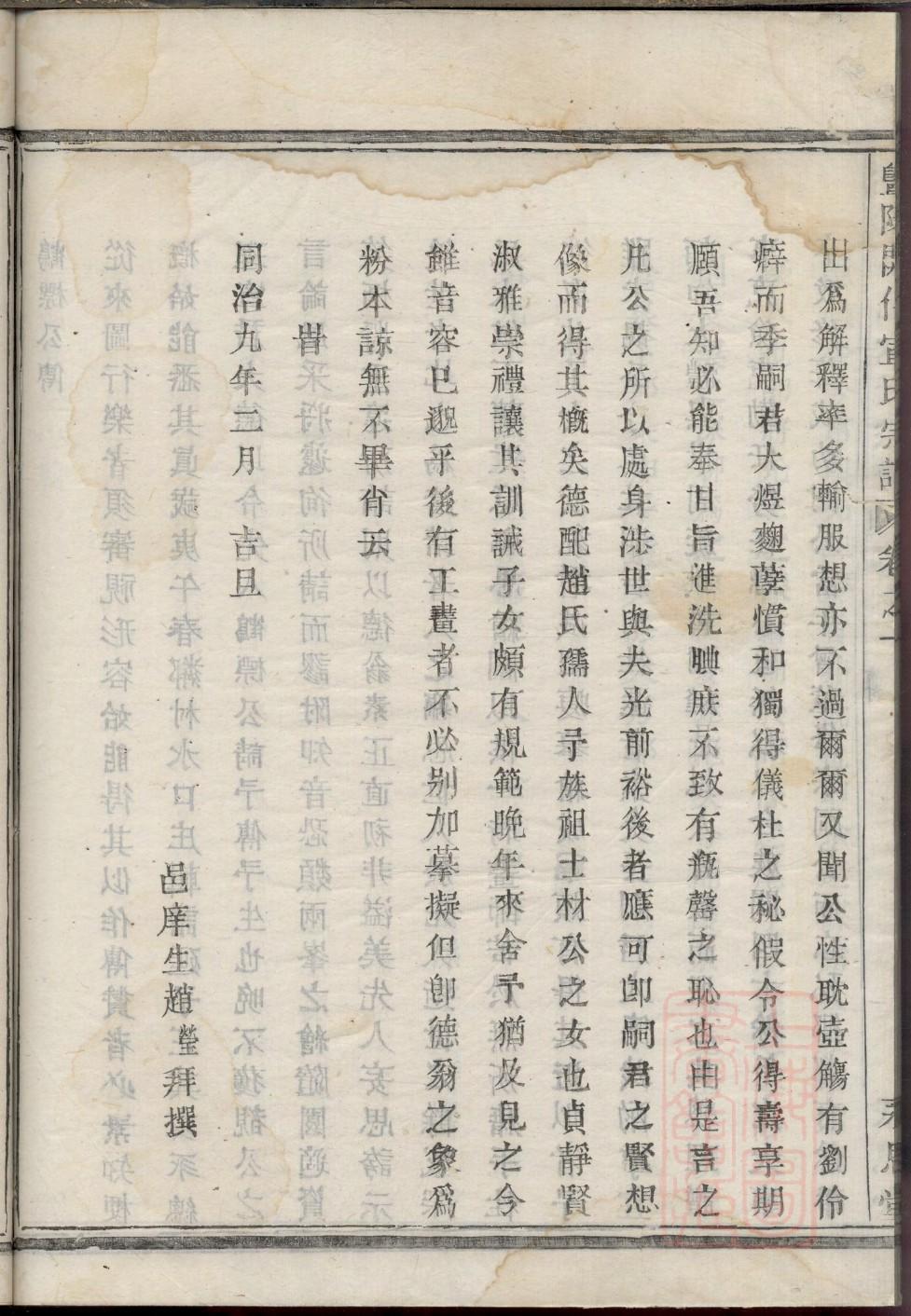 濮氏族谱视频