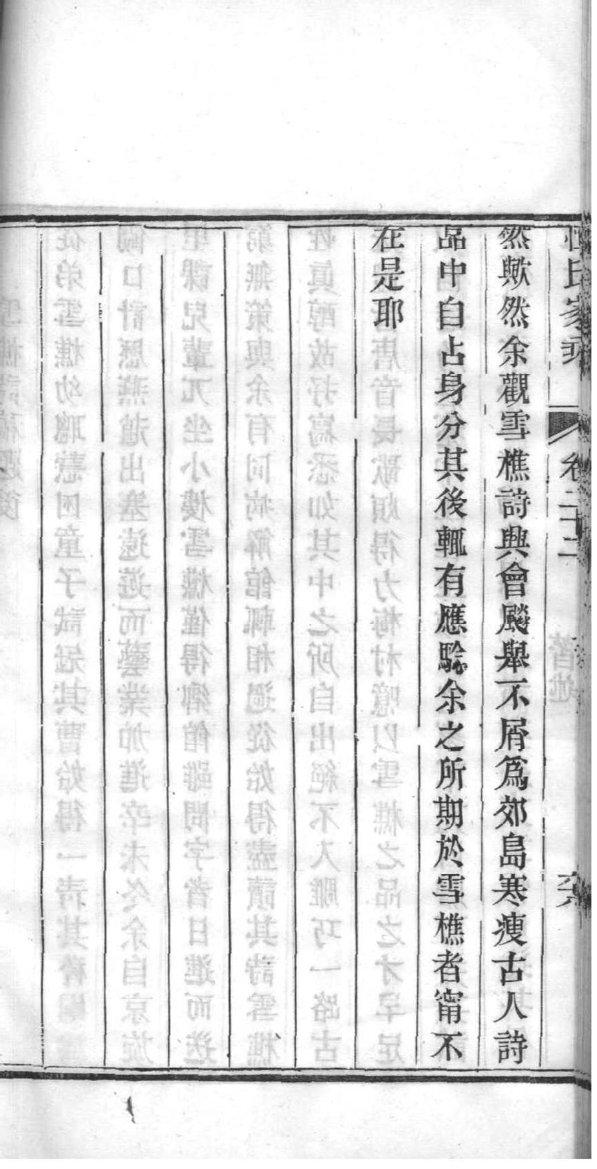 彭氏族谱重庆分支