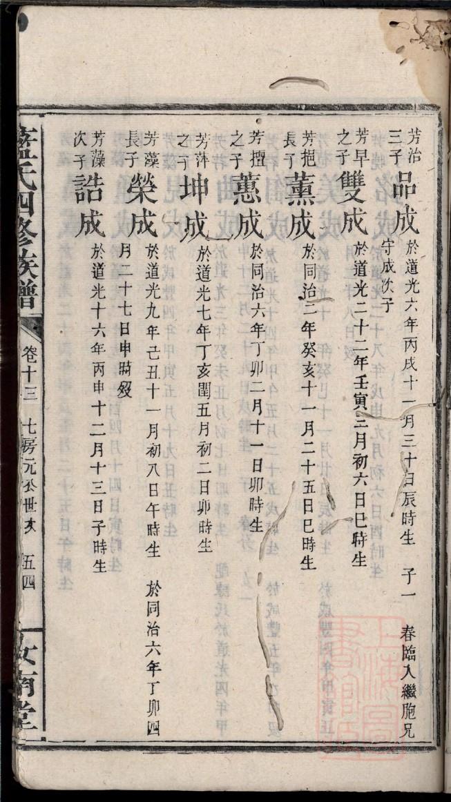 江西罗氏家族族谱