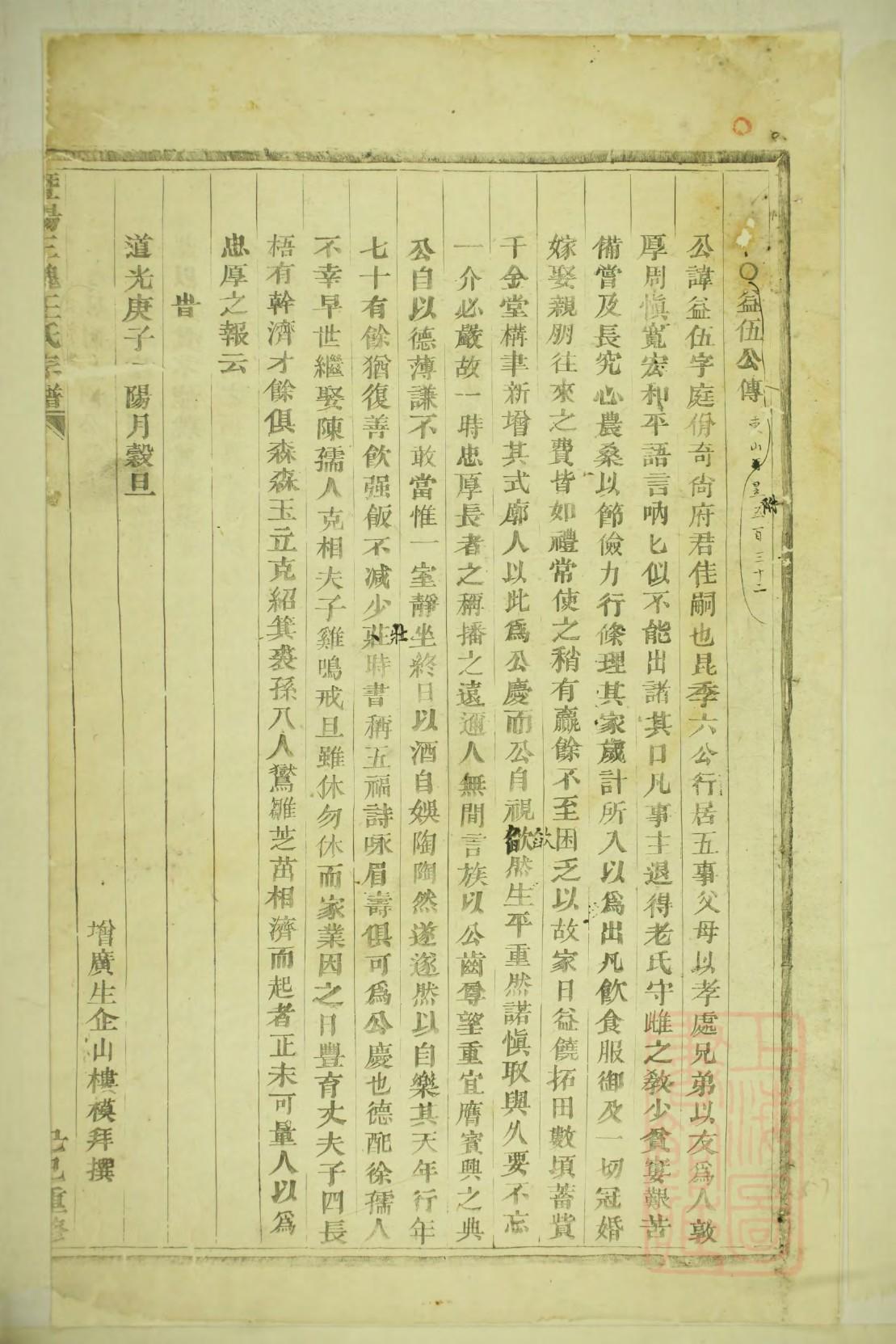 陕西苏氏宗祠在哪里