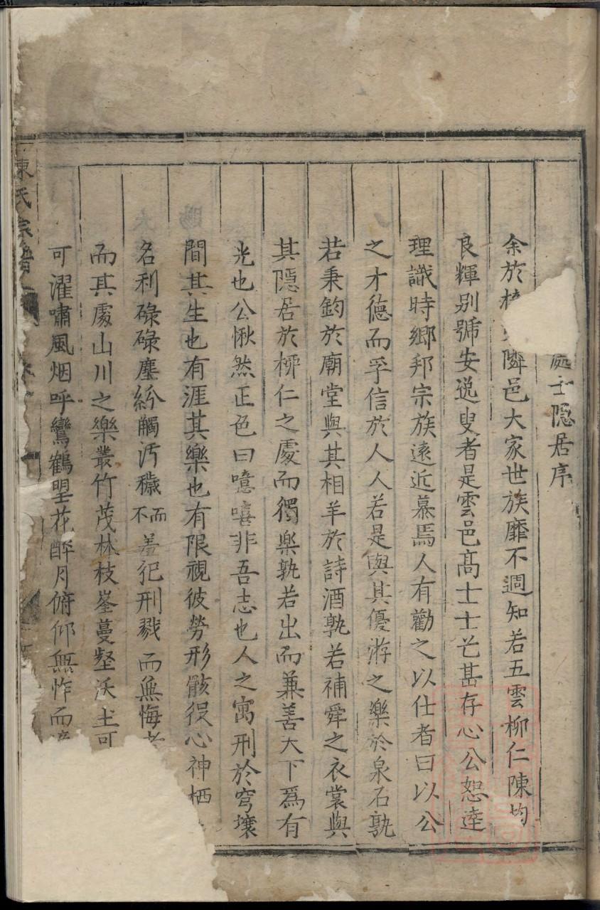 时氏家谱族谱在哪里看 时氏家谱族谱在哪里看