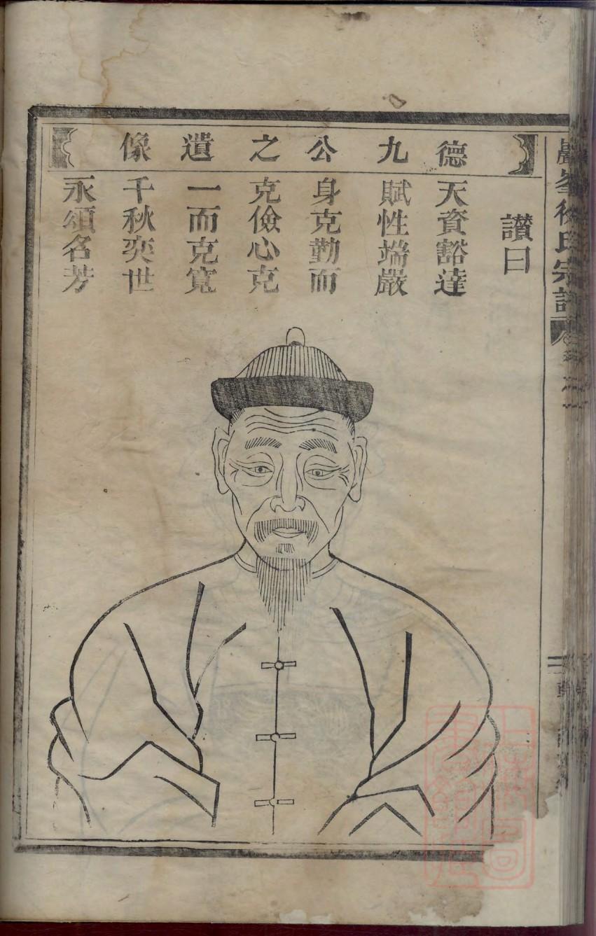 红家族谱查询