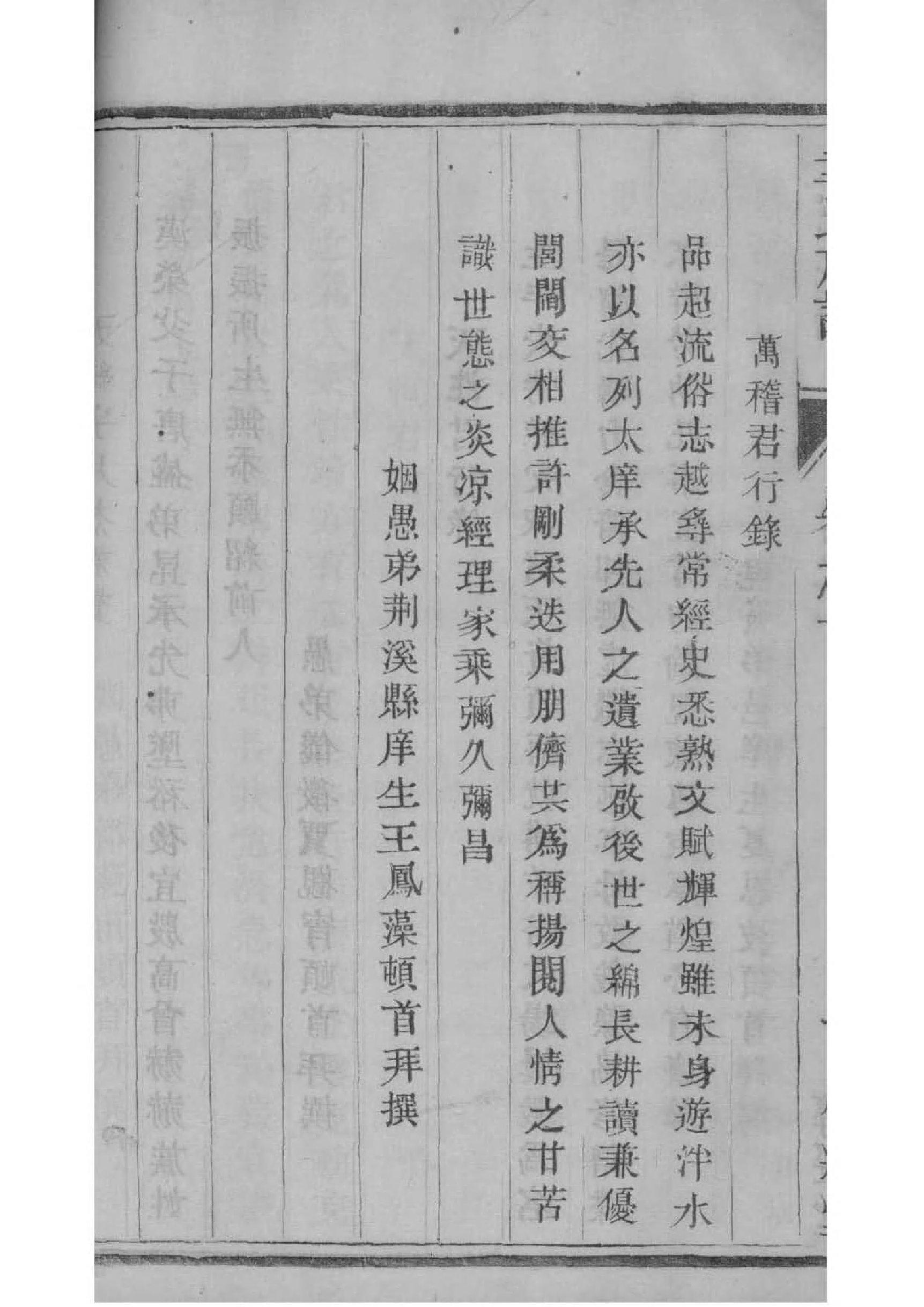 家族谱装修