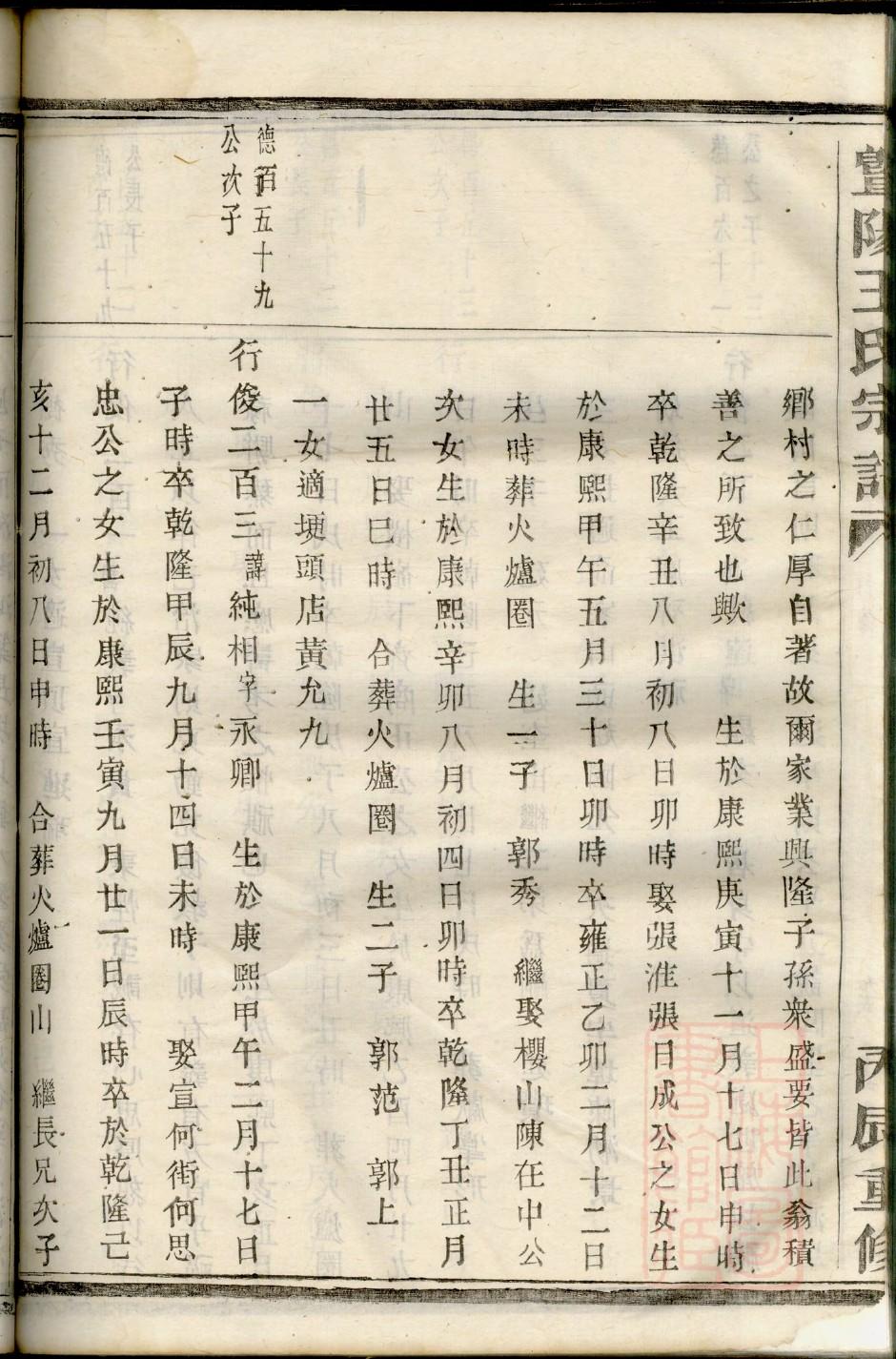 锐氏怎么查自己的字辈