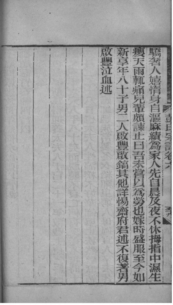 乔家大院乔氏族谱