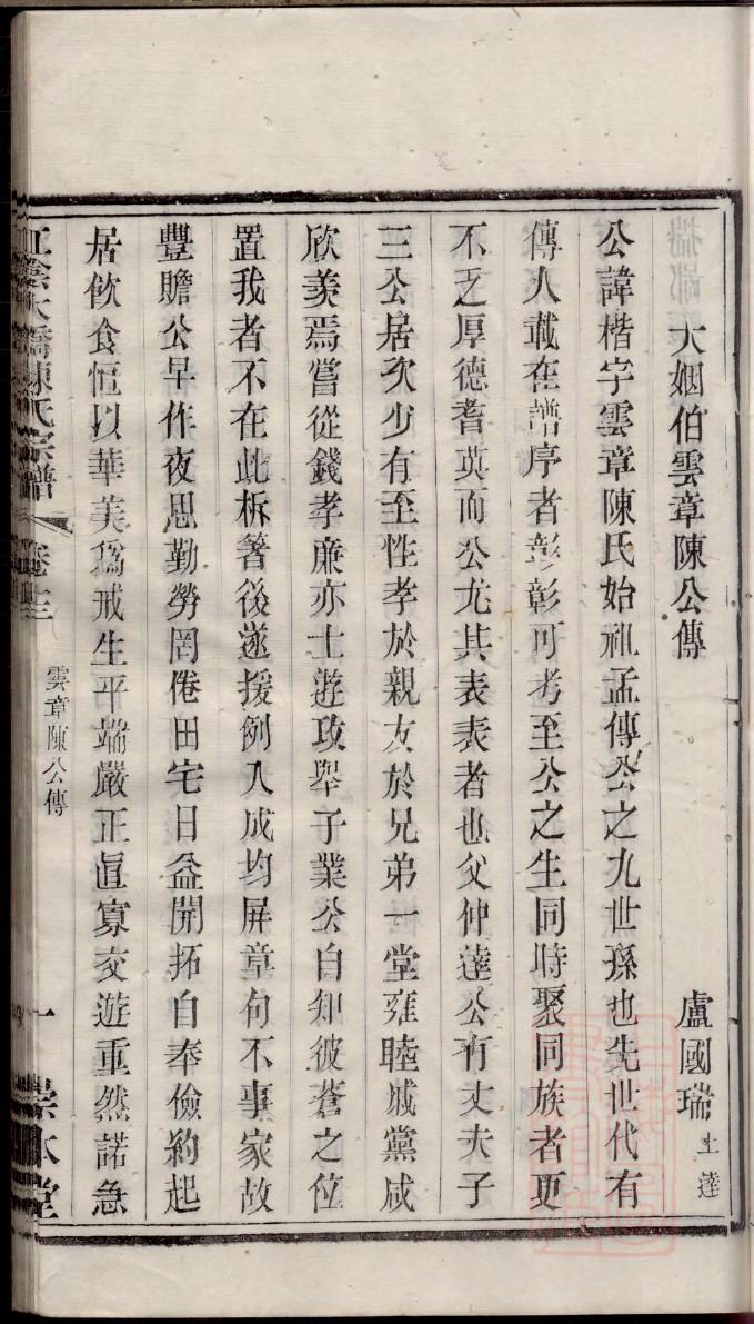 侯氏族谱字辈大全