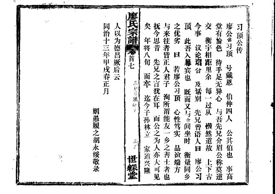 族谱怎么写才有效