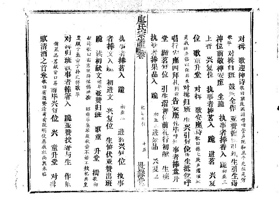 刁氏族谱图片
