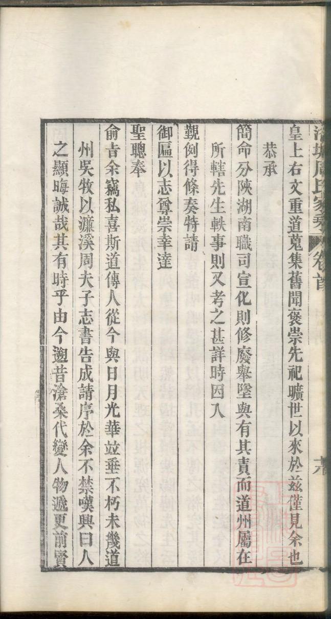 季氏的起源