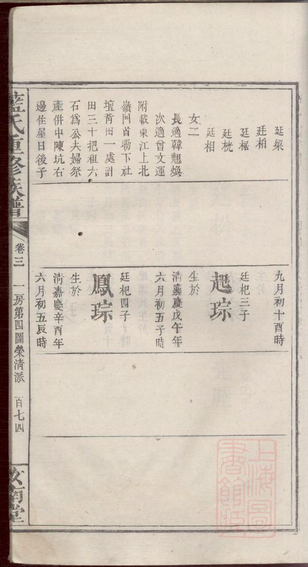 万姓和哪个姓是世仇