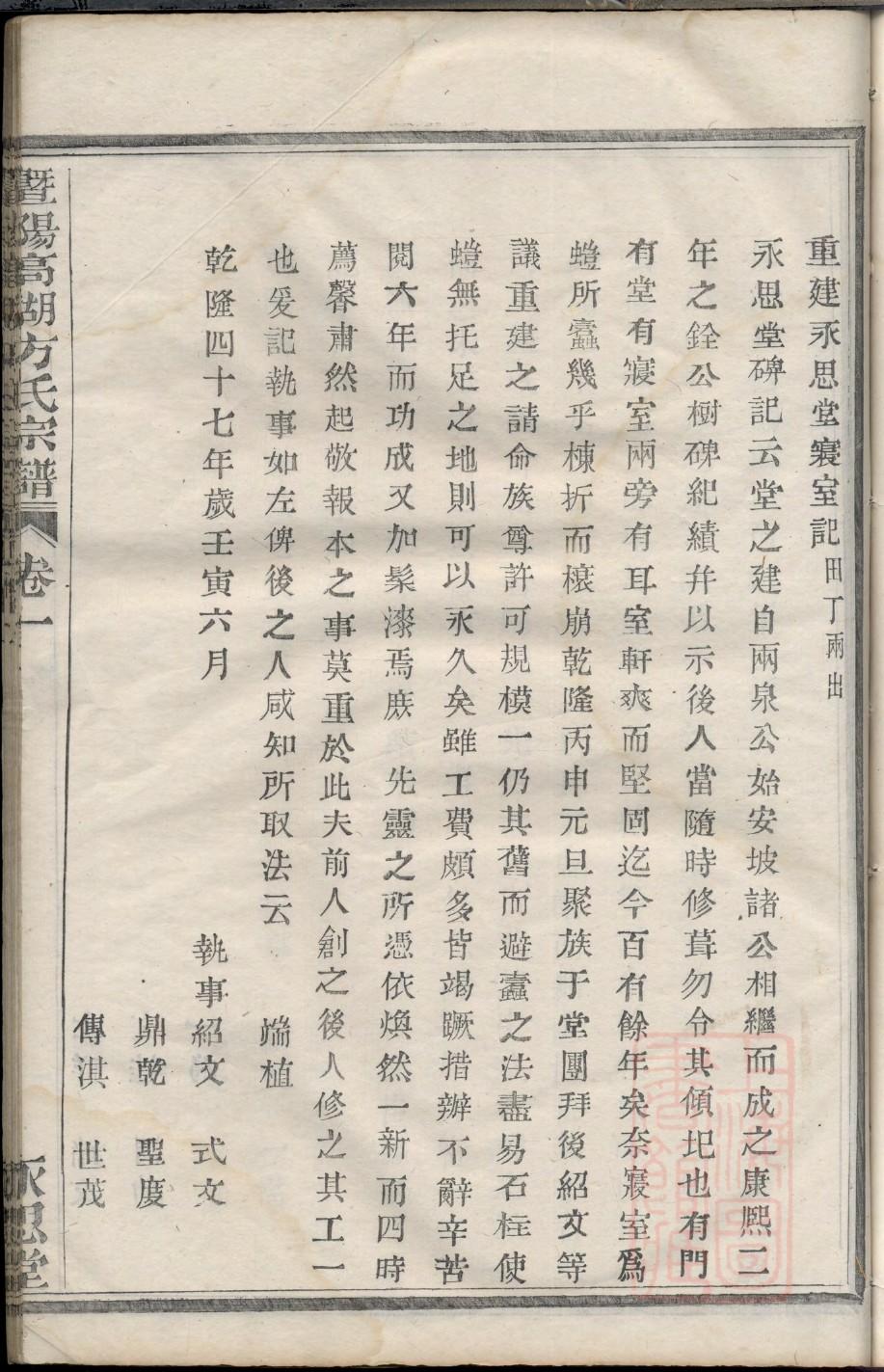 平氏族谱书籍购买