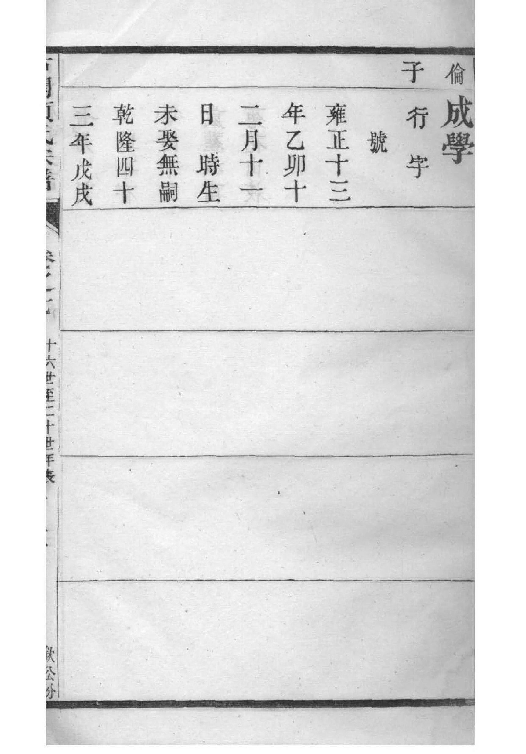 汲姓起源来历和祖先是谁