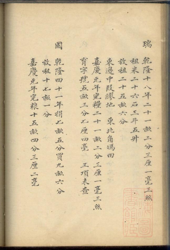 陈氏家谱56个字辈查询表