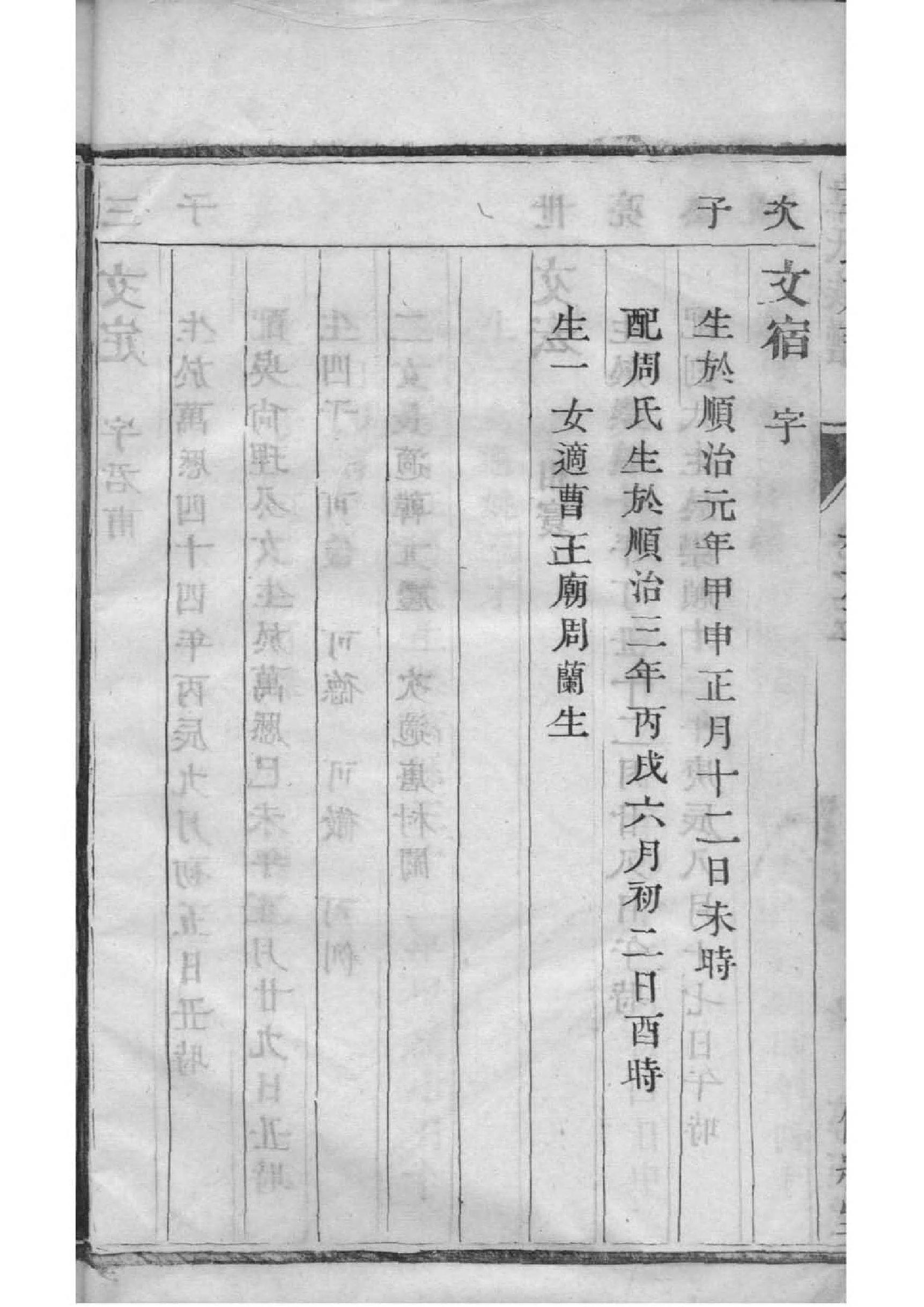 龚氏家谱