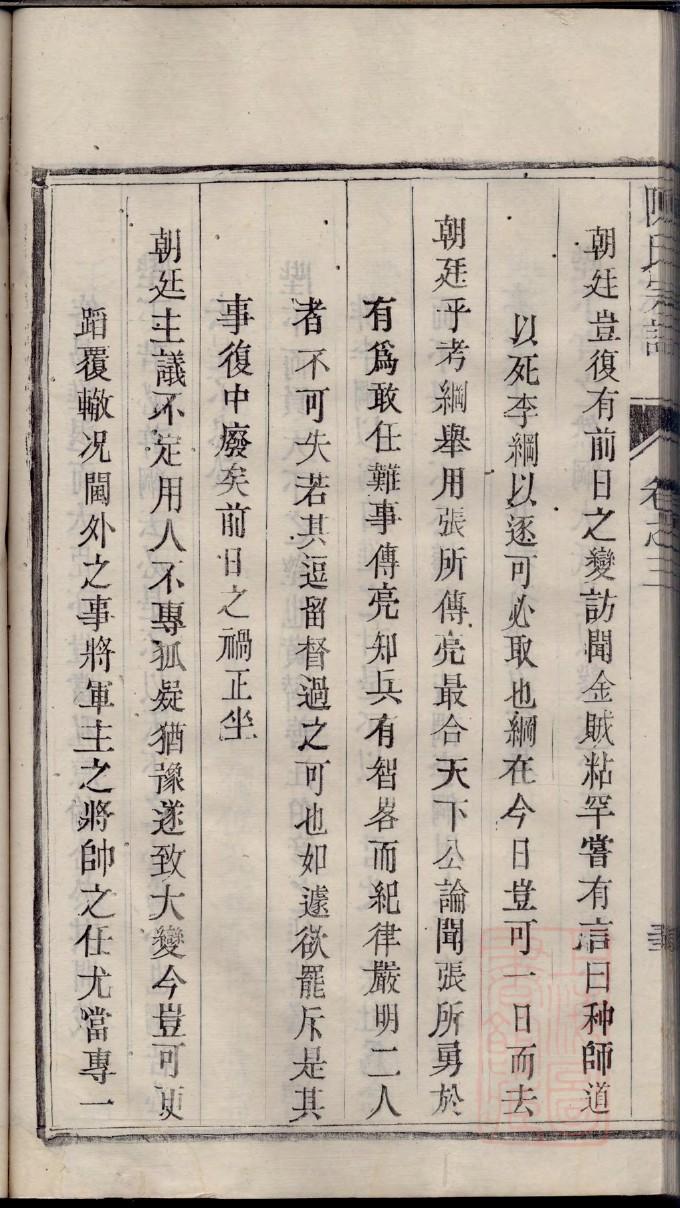 方氏族谱72字辈大全
